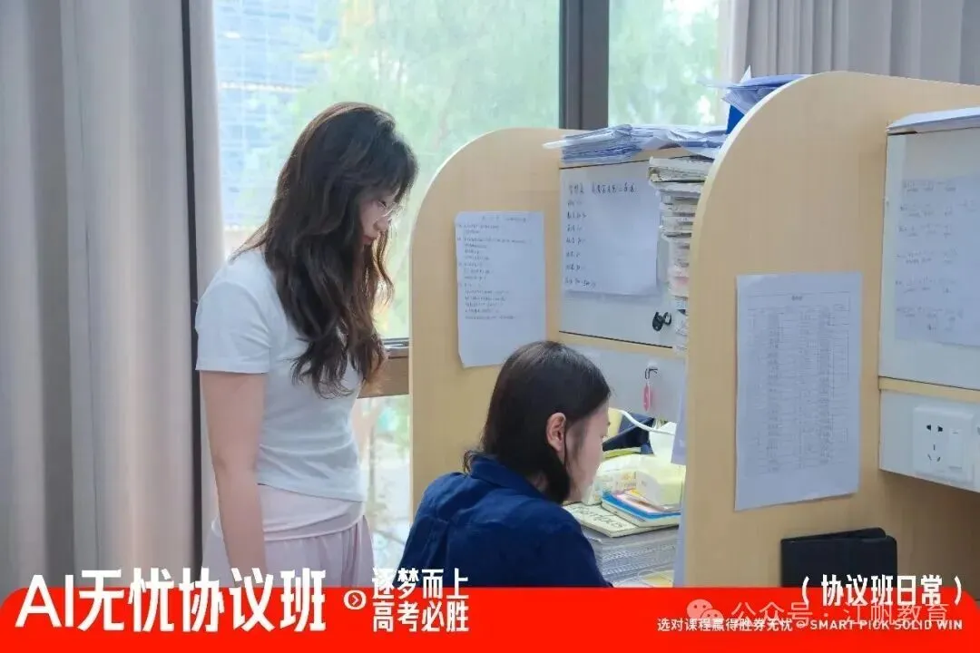 高考无忧协议班招生简章-第5张图片-四季读书网