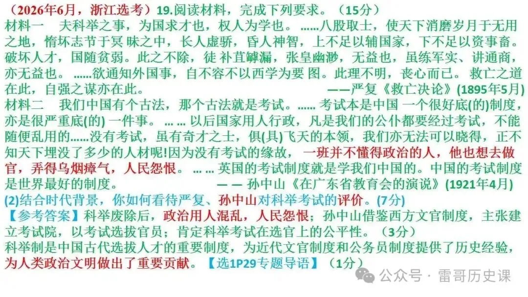 高考研究:新题型,如何破?-第11张图片-四季读书网
