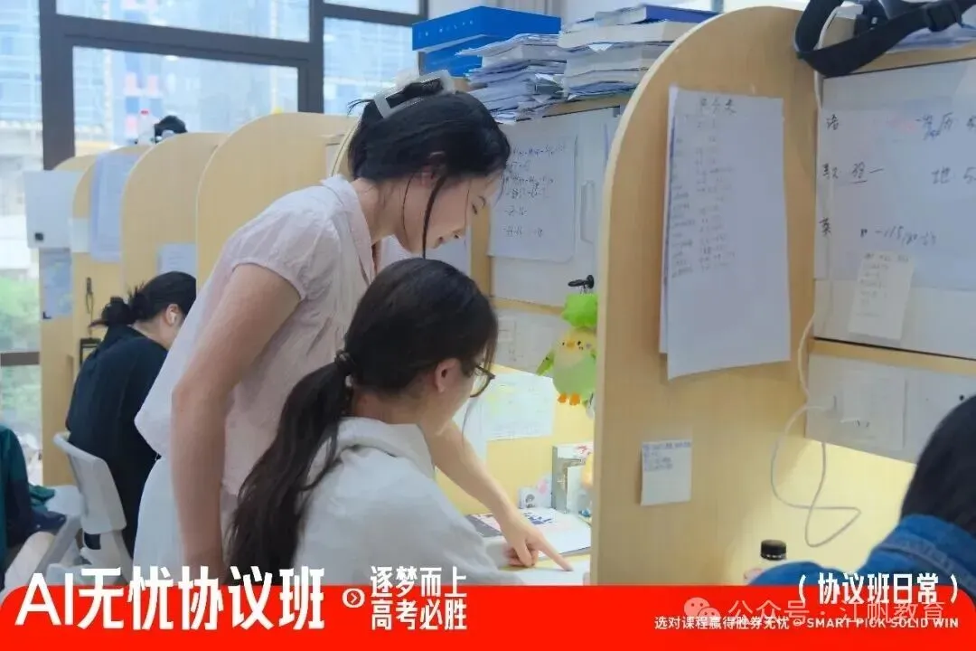 高考无忧协议班招生简章-第7张图片-四季读书网