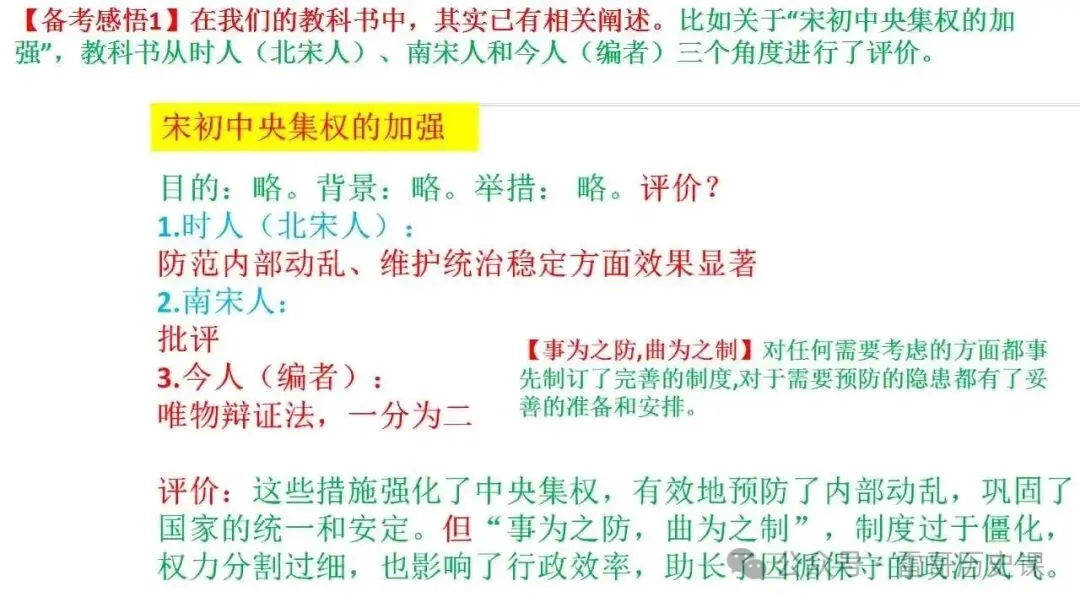 高考研究:新题型,如何破?-第12张图片-四季读书网