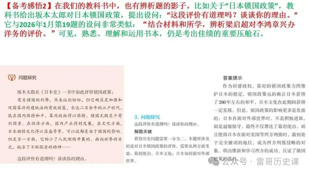 高考研究:新题型,如何破?-第13张图片-四季读书网