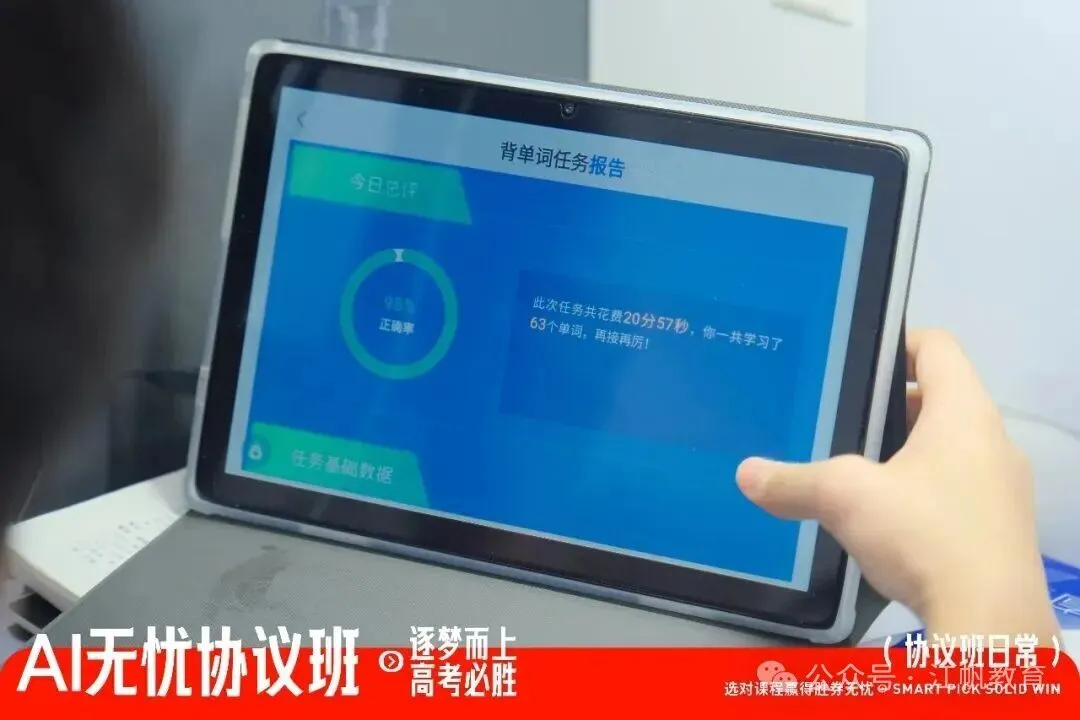 高考无忧协议班招生简章-第9张图片-四季读书网