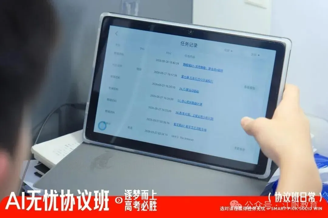 高考无忧协议班招生简章-第10张图片-四季读书网