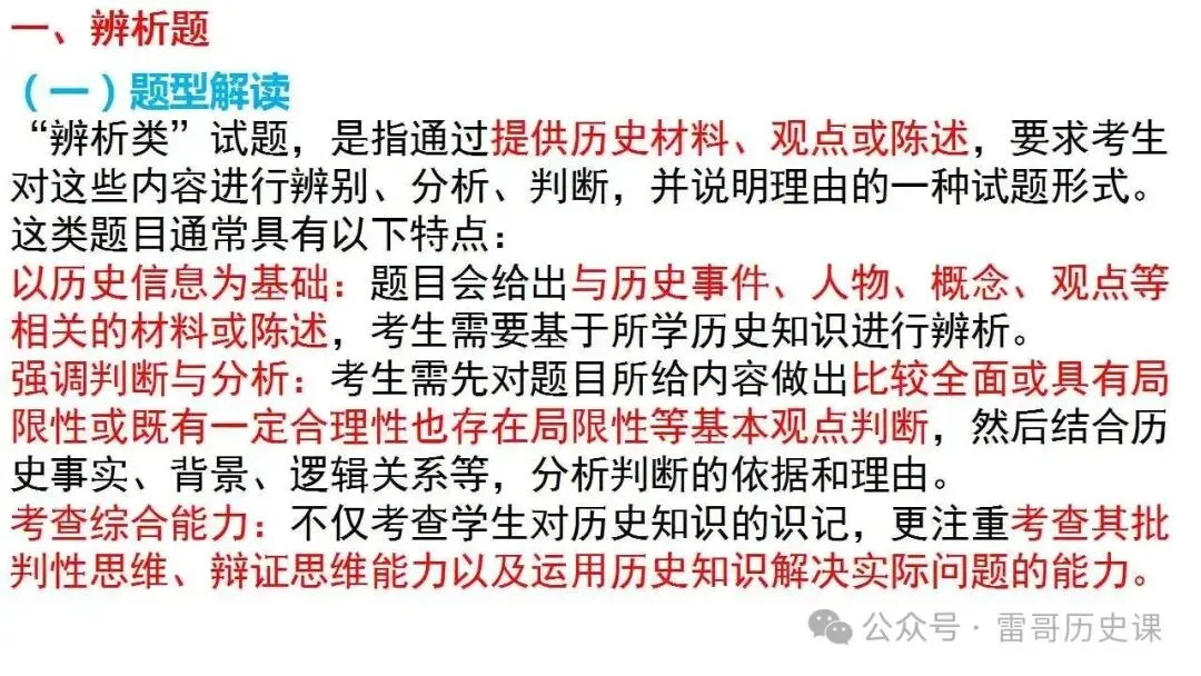 高考研究:新题型,如何破?-第14张图片-四季读书网