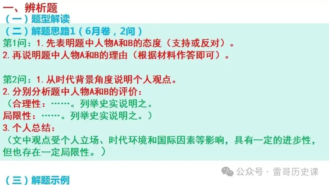 高考研究:新题型,如何破?-第15张图片-四季读书网
