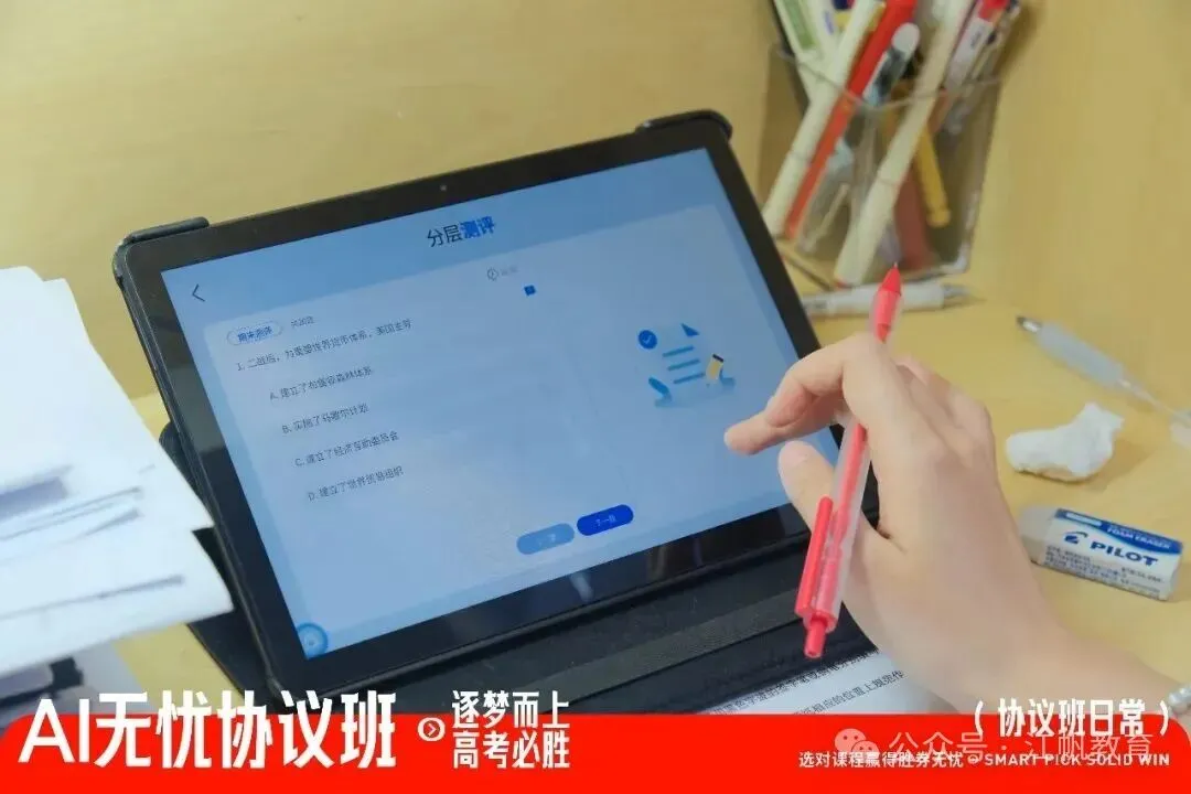 高考无忧协议班招生简章-第11张图片-四季读书网
