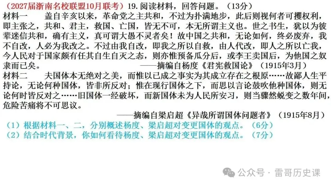 高考研究:新题型,如何破?-第16张图片-四季读书网