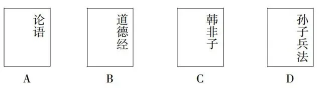部编历史七年级(上册)第二单元试卷及答案-第5张图片-四季读书网