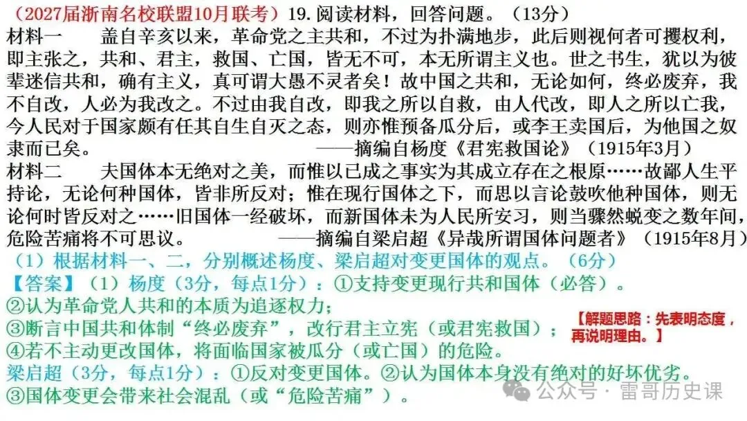 高考研究:新题型,如何破?-第17张图片-四季读书网