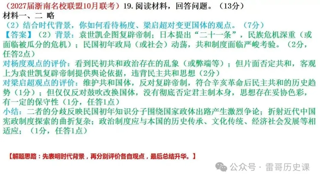 高考研究:新题型,如何破?-第18张图片-四季读书网