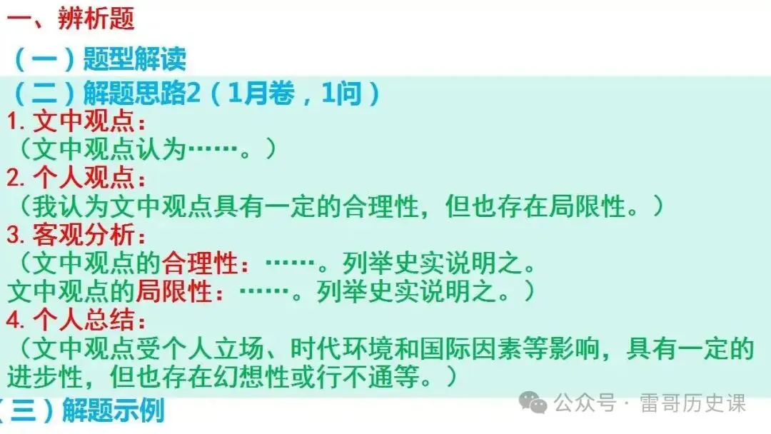 高考研究:新题型,如何破?-第19张图片-四季读书网