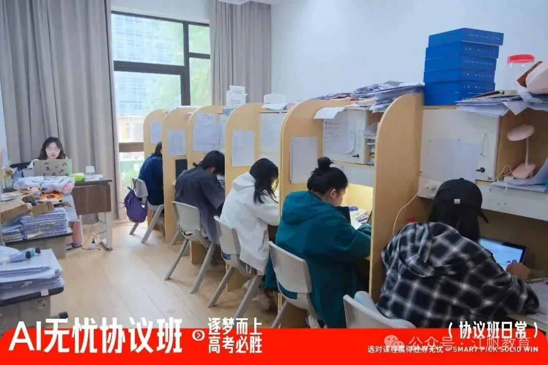 高考无忧协议班招生简章-第13张图片-四季读书网