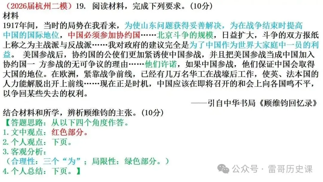 高考研究:新题型,如何破?-第20张图片-四季读书网