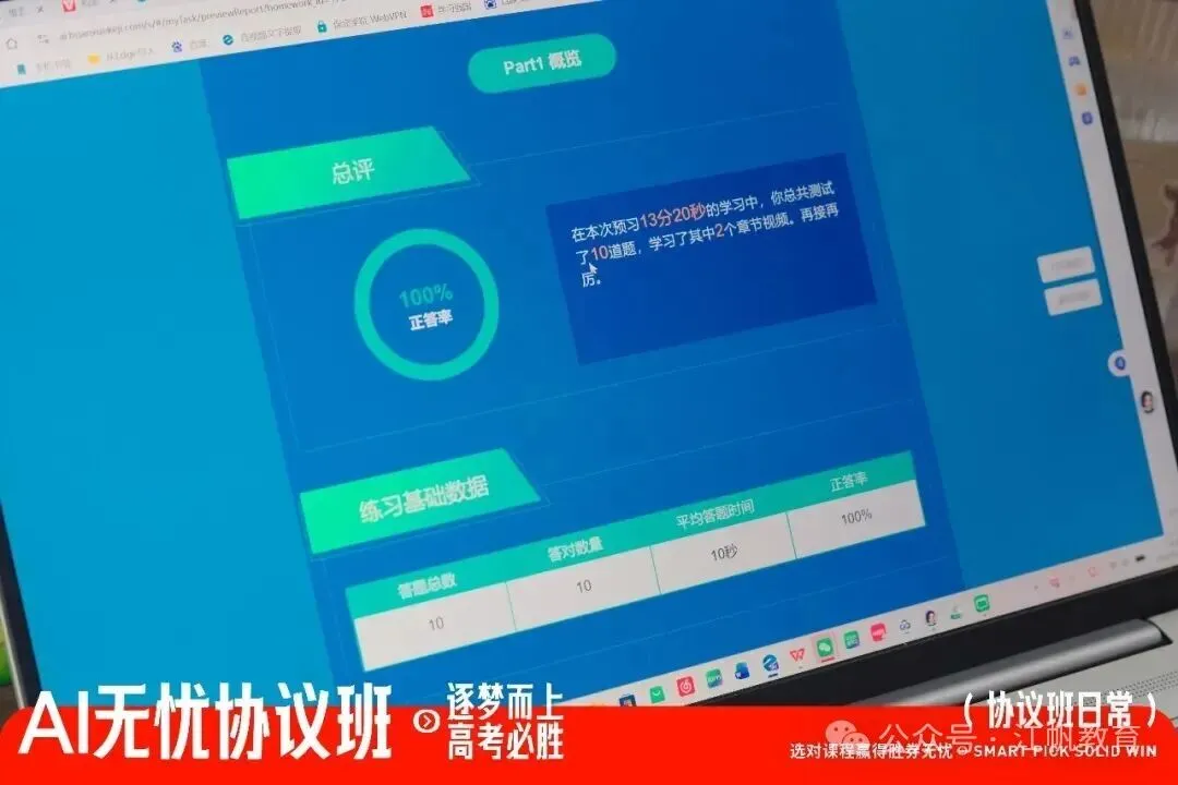 高考无忧协议班招生简章-第14张图片-四季读书网