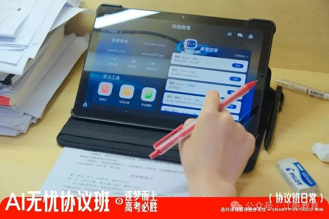 高考无忧协议班招生简章-第15张图片-四季读书网