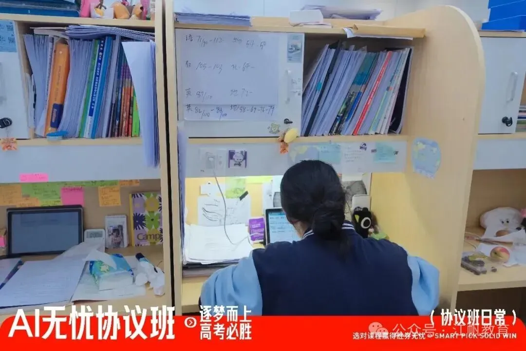 高考无忧协议班招生简章-第17张图片-四季读书网