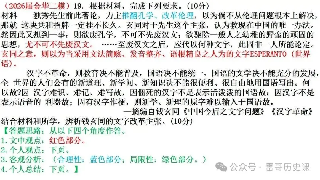 高考研究:新题型,如何破?-第22张图片-四季读书网