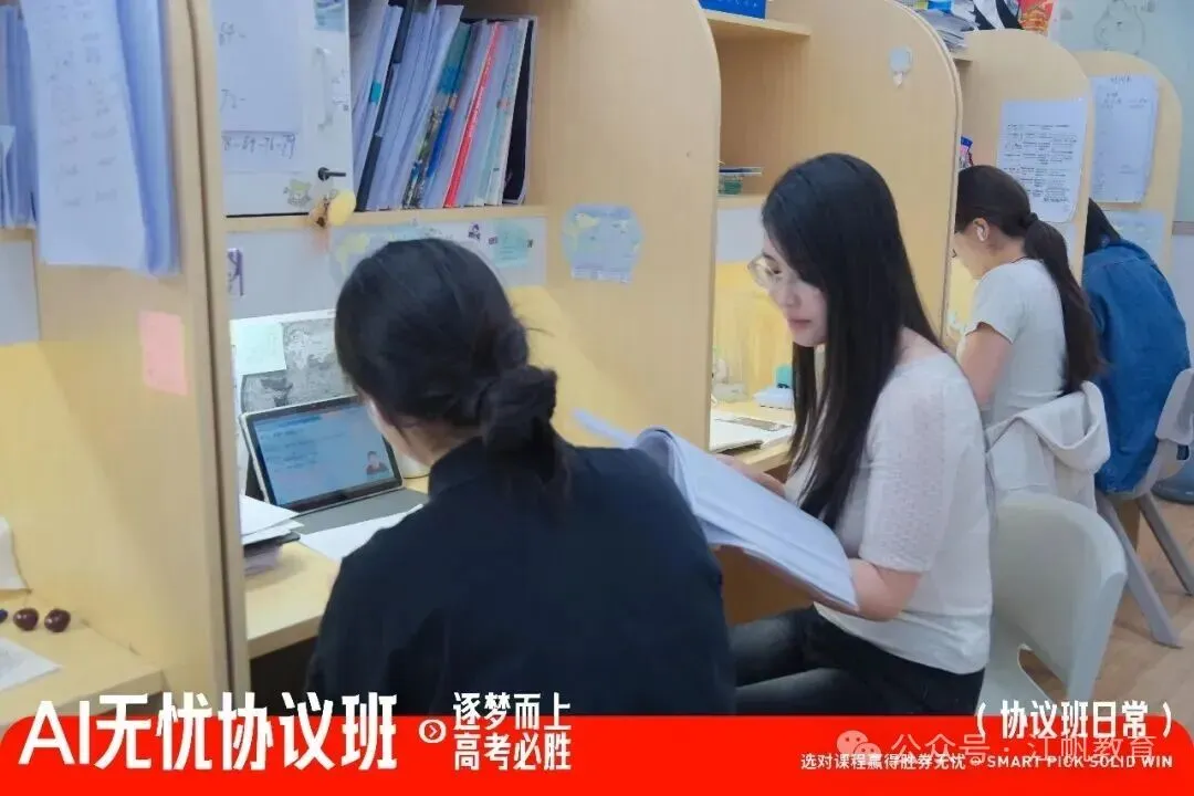 高考无忧协议班招生简章-第18张图片-四季读书网