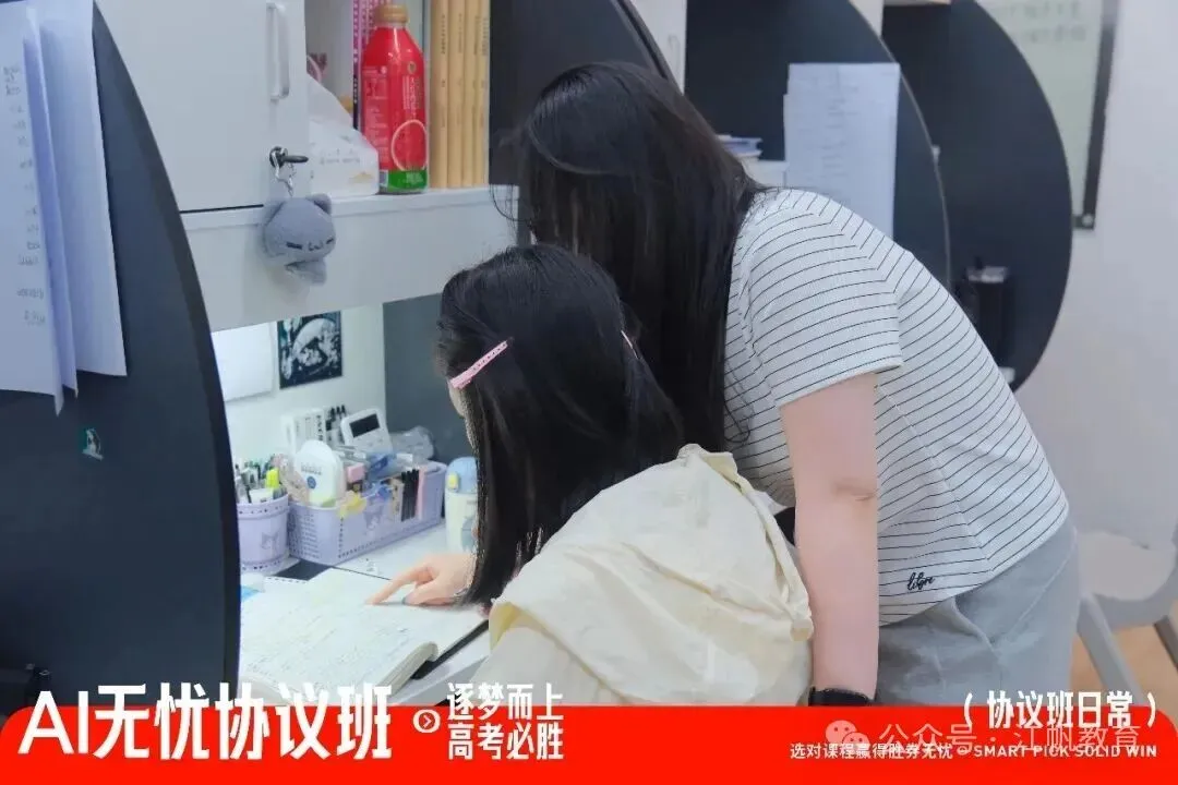 高考无忧协议班招生简章-第19张图片-四季读书网