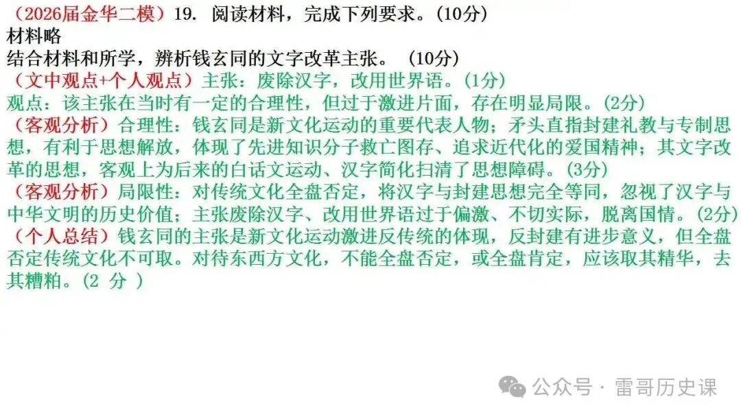 高考研究:新题型,如何破?-第23张图片-四季读书网