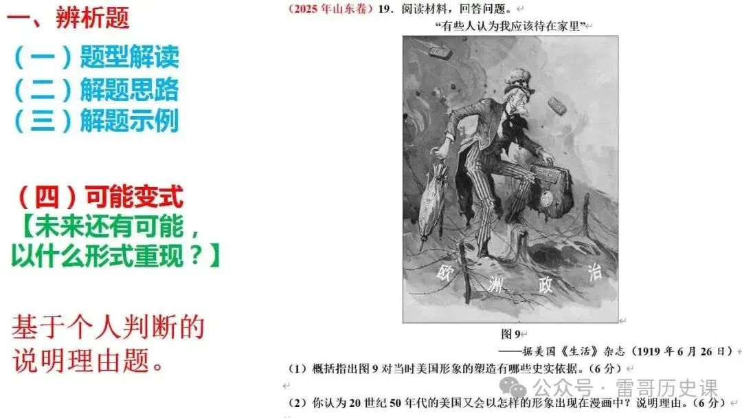 高考研究:新题型,如何破?-第25张图片-四季读书网