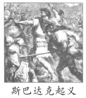 部编历史九年级(上册)第二单元试卷及答案-第4张图片-四季读书网