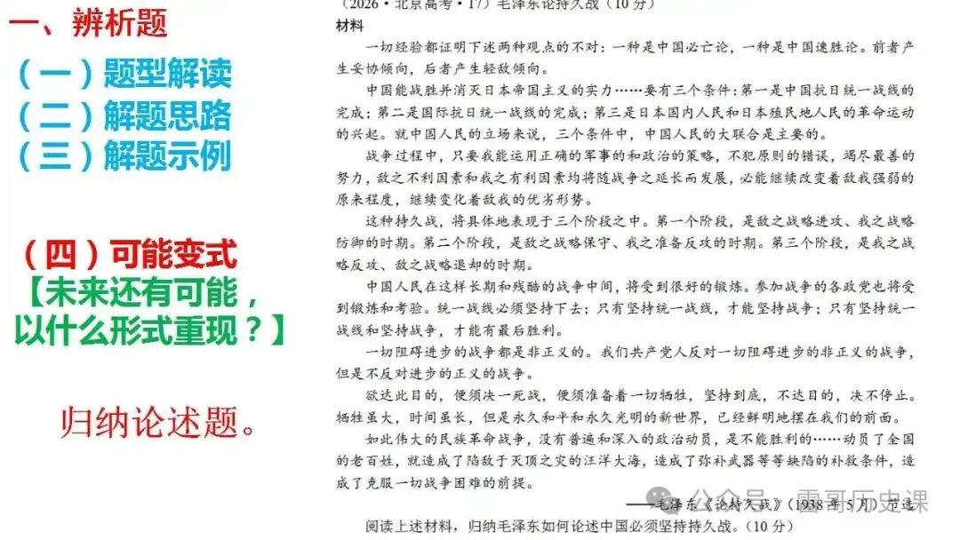 高考研究:新题型,如何破?-第26张图片-四季读书网