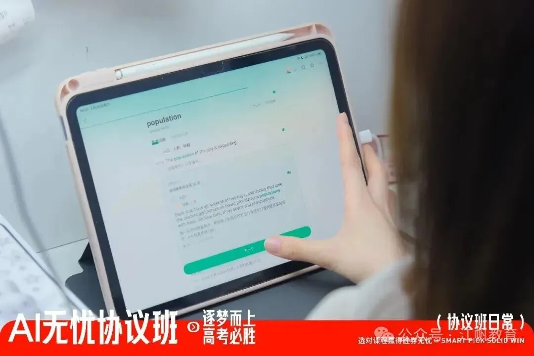 高考无忧协议班招生简章-第29张图片-四季读书网