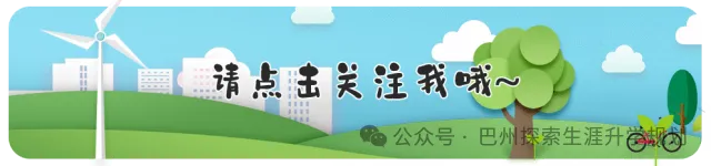 探索生涯,为库尔勒市四中新高考学子点亮规划之路-第1张图片-四季读书网 探索生涯,为库尔勒市四中新高考学子点亮规划之路-第1张图片-四季读书网