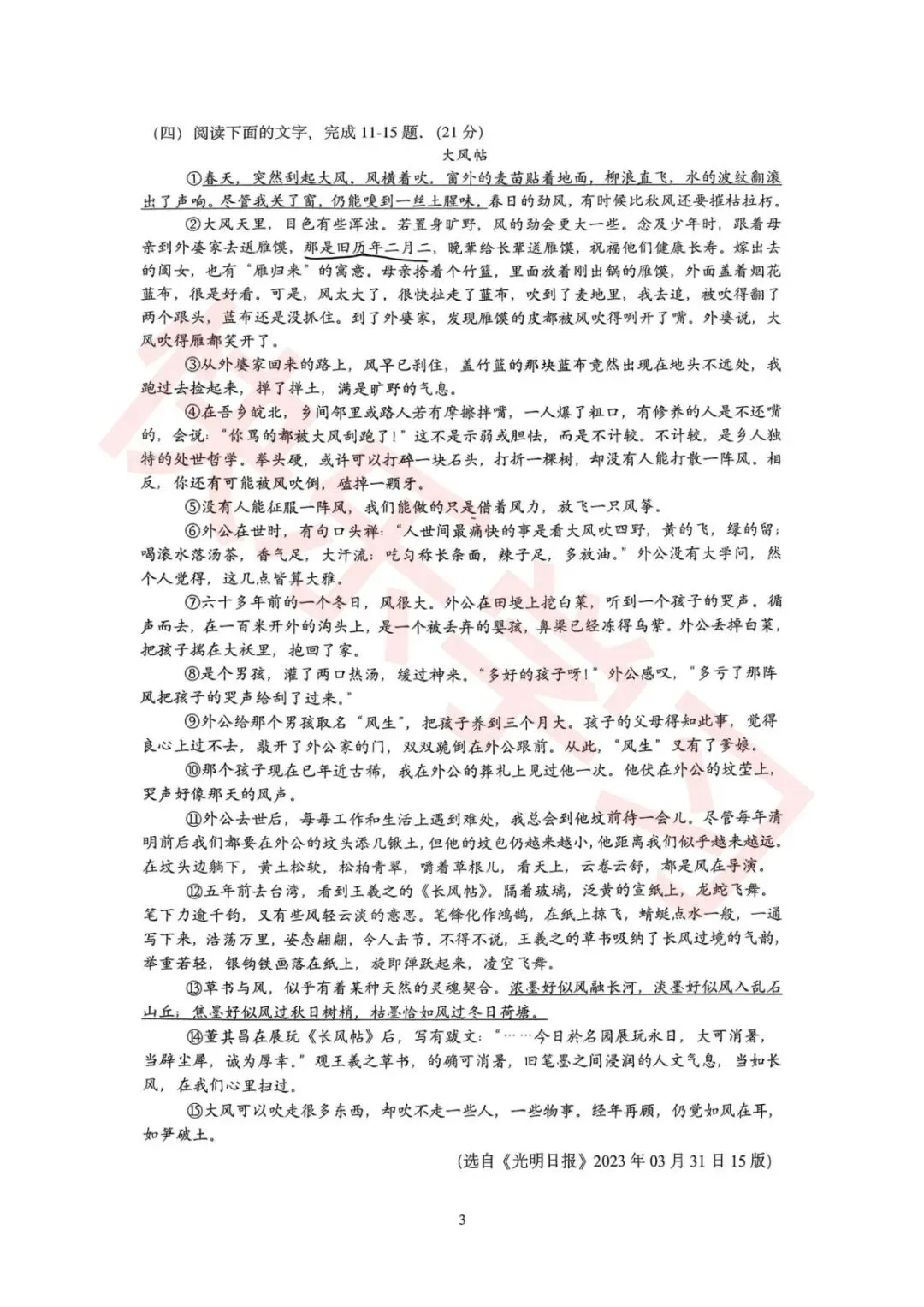 26厦门初三各校期中考时间已汇总!附25初三(上)期中考往年真题答案-第14张图片-四季读书网 26厦门初三各校期中考时间已汇总!附25初三(上)期中考往年真题答案-第14张图片-四季读书网