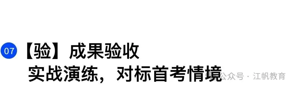 高考无忧协议班招生简章-第35张图片-四季读书网