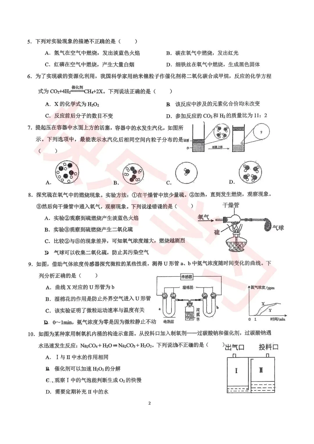 26厦门初三各校期中考时间已汇总!附25初三(上)期中考往年真题答案-第16张图片-四季读书网 26厦门初三各校期中考时间已汇总!附25初三(上)期中考往年真题答案-第16张图片-四季读书网