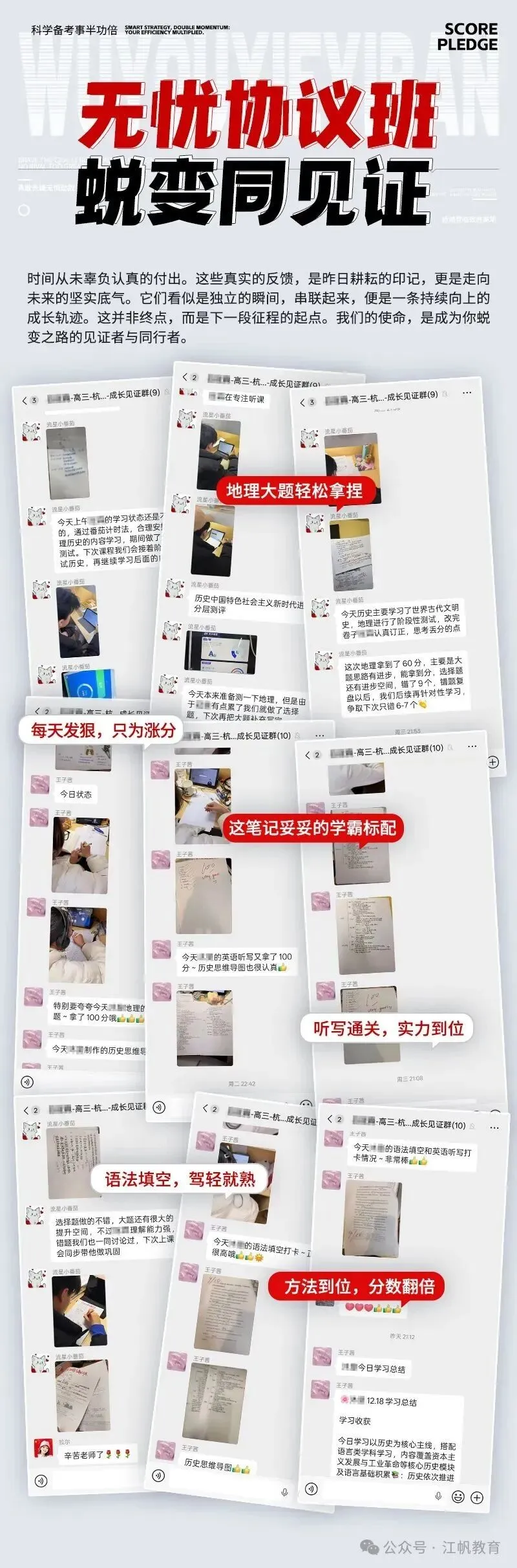 高考无忧协议班招生简章-第40张图片-四季读书网
