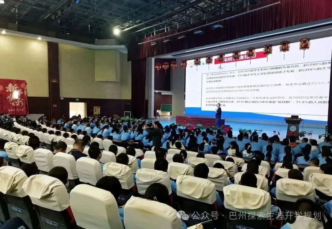 探索生涯,为库尔勒市四中新高考学子点亮规划之路-第8张图片-四季读书网 探索生涯,为库尔勒市四中新高考学子点亮规划之路-第8张图片-四季读书网