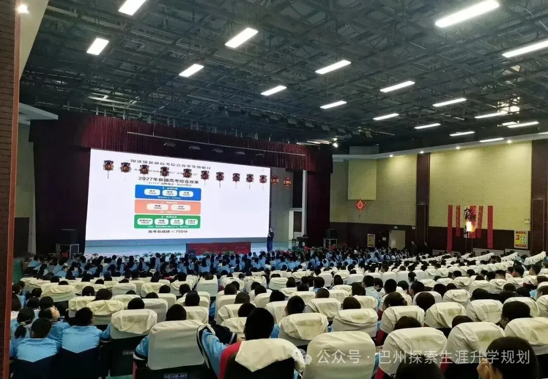 探索生涯,为库尔勒市四中新高考学子点亮规划之路-第9张图片-四季读书网 探索生涯,为库尔勒市四中新高考学子点亮规划之路-第9张图片-四季读书网
