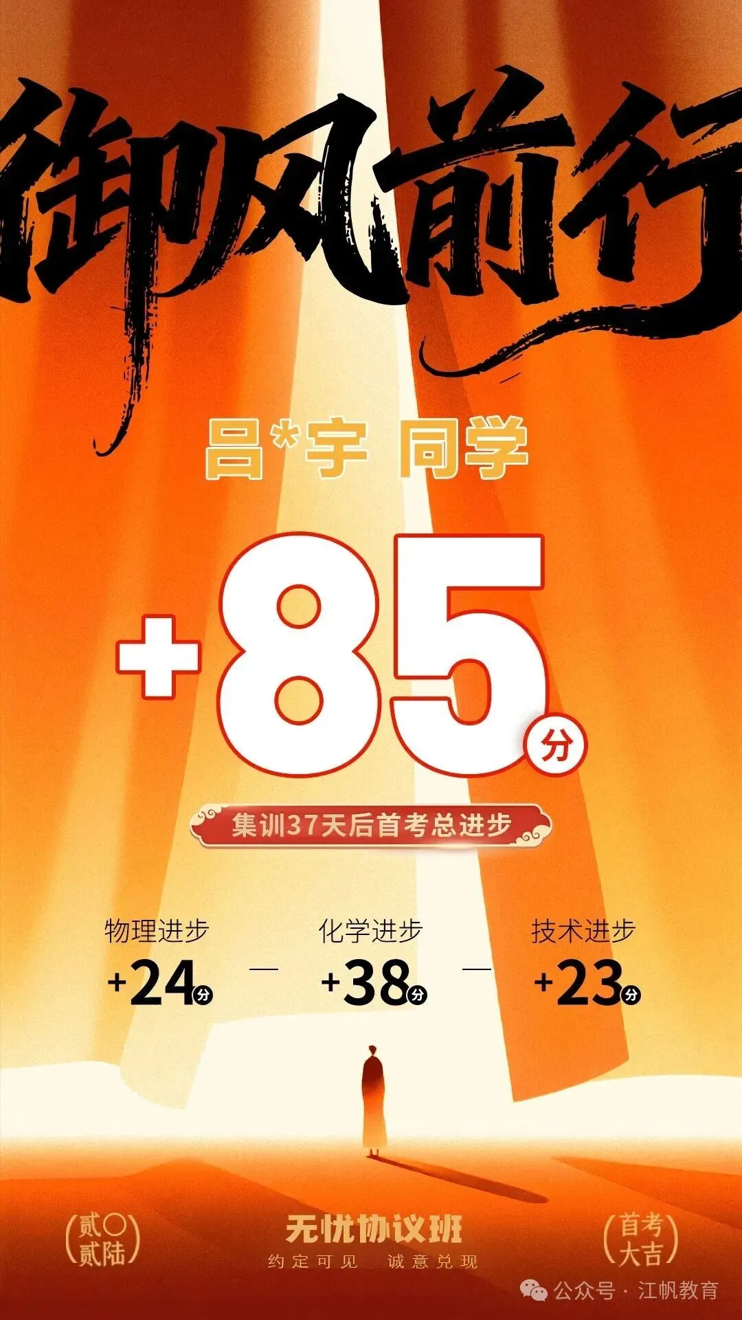 高考无忧协议班招生简章-第43张图片-四季读书网