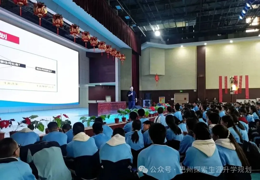 探索生涯,为库尔勒市四中新高考学子点亮规划之路-第11张图片-四季读书网 探索生涯,为库尔勒市四中新高考学子点亮规划之路-第11张图片-四季读书网