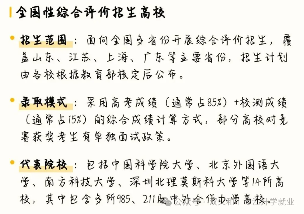 普通家庭高考4大升学通道,一篇看懂利弊-第3张图片-四季读书网 普通家庭高考4大升学通道,一篇看懂利弊-第3张图片-四季读书网