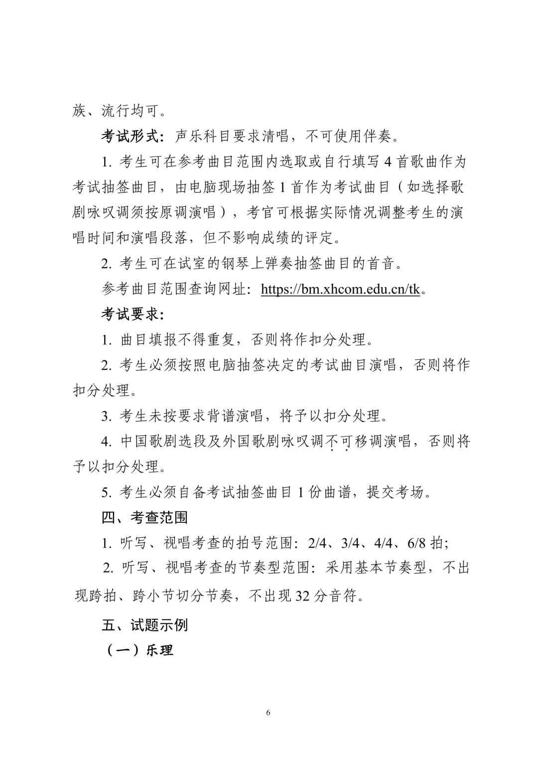重要!广东2027年高考6类考试内容/评分标准公布!-第8张图片-四季读书网 重要!广东2027年高考6类考试内容/评分标准公布!-第8张图片-四季读书网