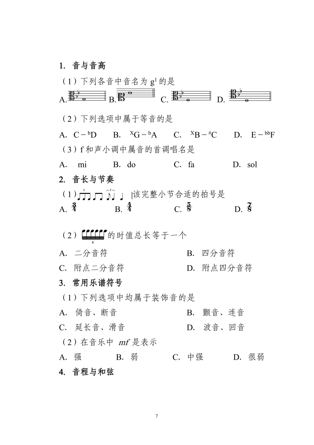 重要!广东2027年高考6类考试内容/评分标准公布!-第9张图片-四季读书网 重要!广东2027年高考6类考试内容/评分标准公布!-第9张图片-四季读书网