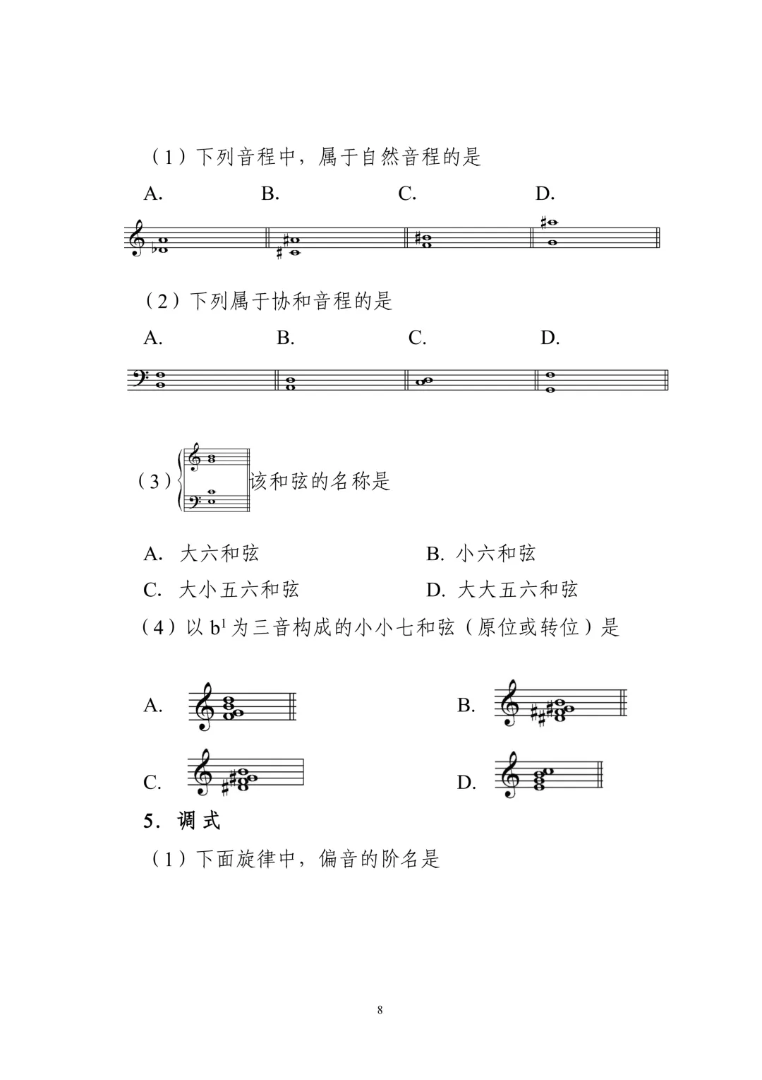 重要!广东2027年高考6类考试内容/评分标准公布!-第10张图片-四季读书网 重要!广东2027年高考6类考试内容/评分标准公布!-第10张图片-四季读书网