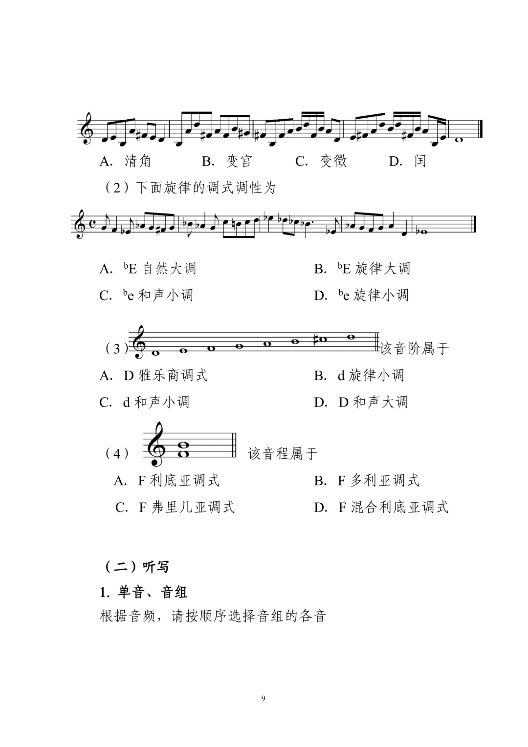 重要!广东2027年高考6类考试内容/评分标准公布!-第11张图片-四季读书网 重要!广东2027年高考6类考试内容/评分标准公布!-第11张图片-四季读书网