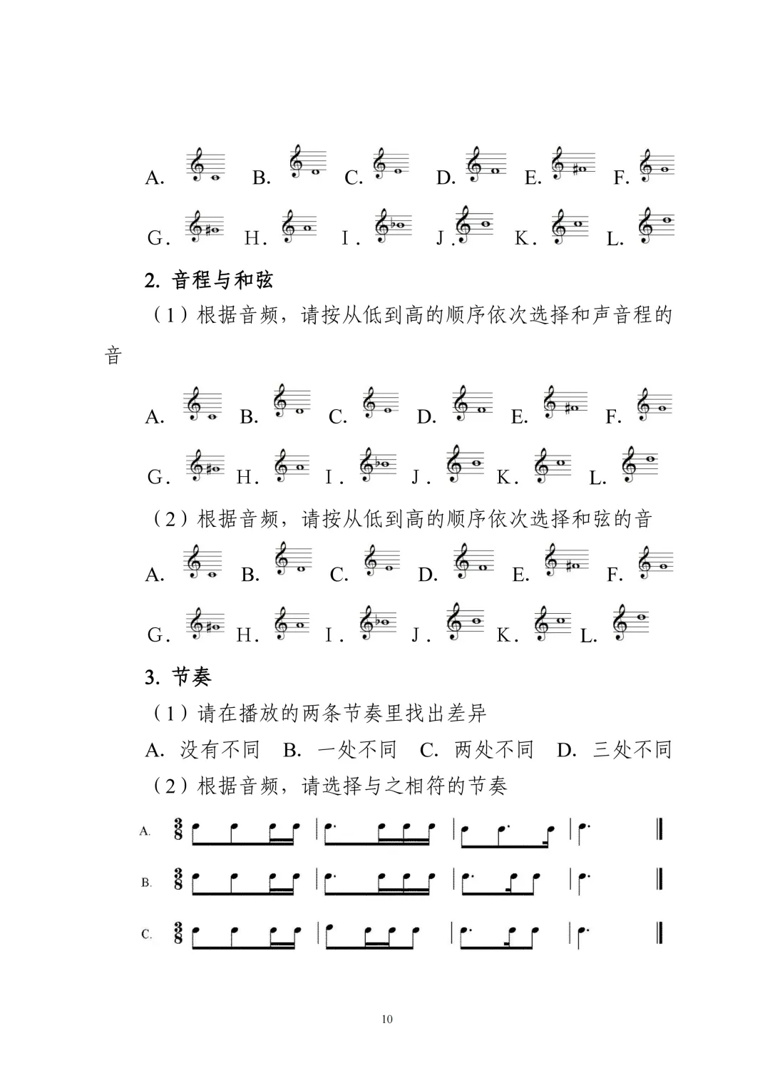 重要!广东2027年高考6类考试内容/评分标准公布!-第12张图片-四季读书网 重要!广东2027年高考6类考试内容/评分标准公布!-第12张图片-四季读书网