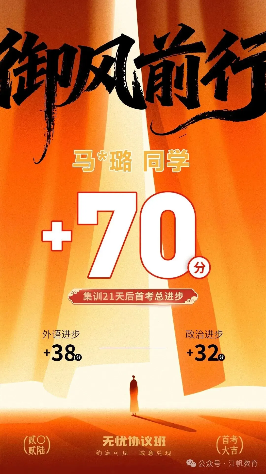 高考无忧协议班招生简章-第49张图片-四季读书网