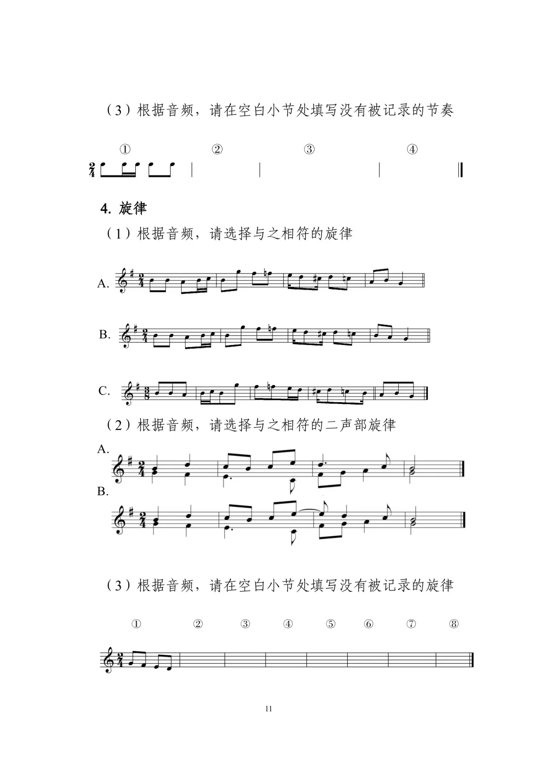 重要!广东2027年高考6类考试内容/评分标准公布!-第13张图片-四季读书网 重要!广东2027年高考6类考试内容/评分标准公布!-第13张图片-四季读书网