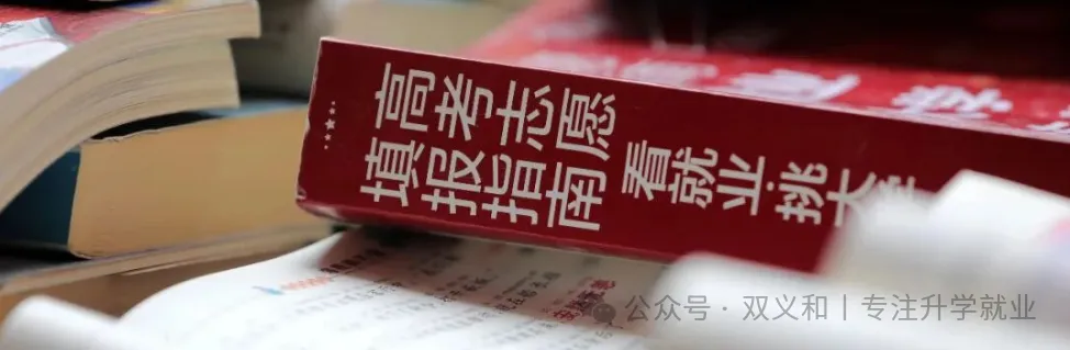 普通家庭高考4大升学通道,一篇看懂利弊-第6张图片-四季读书网 普通家庭高考4大升学通道,一篇看懂利弊-第6张图片-四季读书网