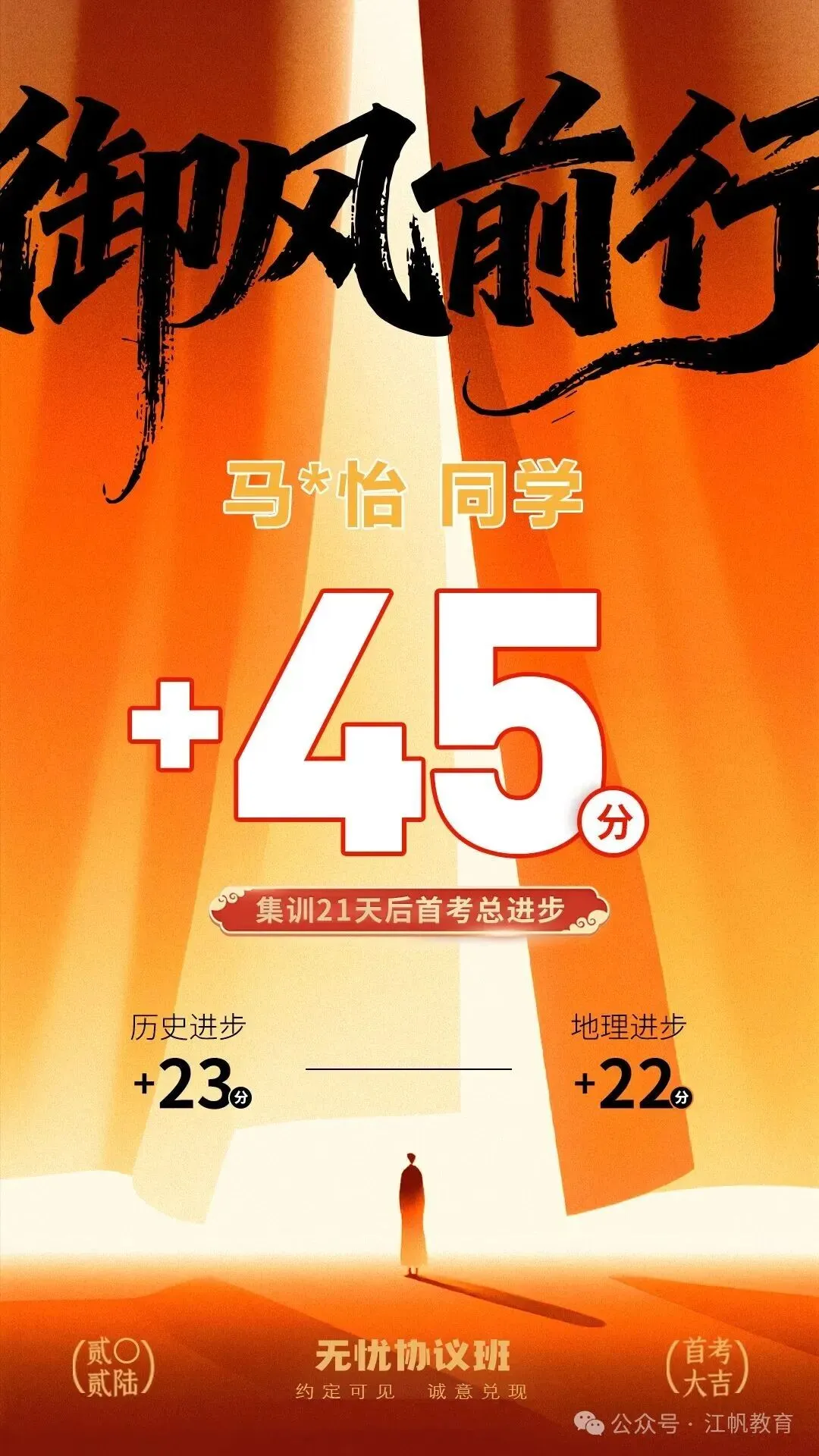 高考无忧协议班招生简章-第52张图片-四季读书网