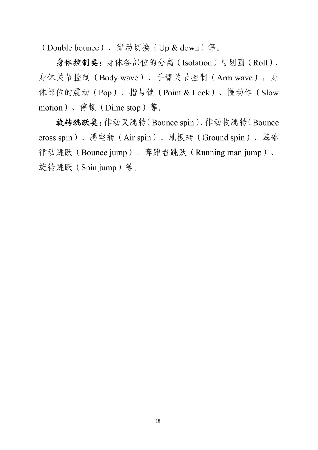 重要!广东2027年高考6类考试内容/评分标准公布!-第20张图片-四季读书网 重要!广东2027年高考6类考试内容/评分标准公布!-第20张图片-四季读书网