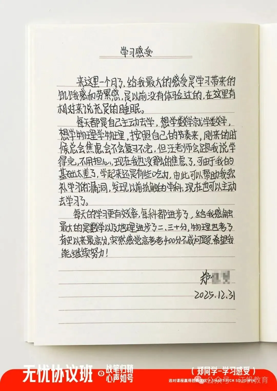 高考无忧协议班招生简章-第55张图片-四季读书网