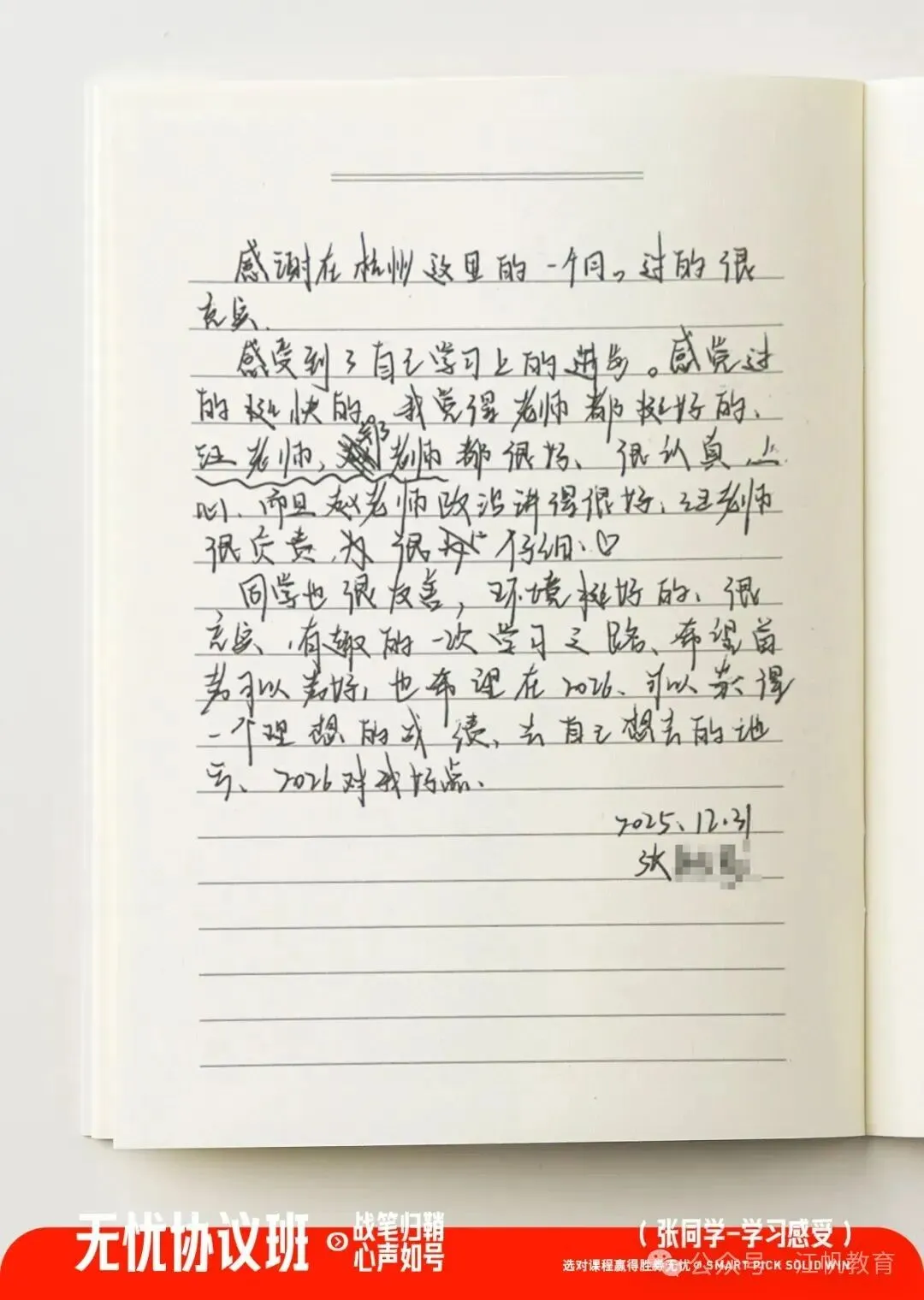 高考无忧协议班招生简章-第56张图片-四季读书网